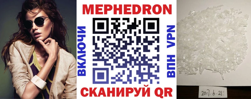 Меф мяу мяу кристаллы Лобня